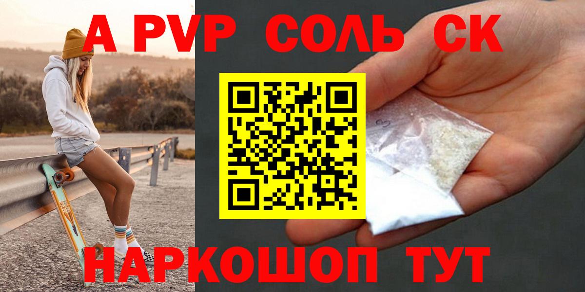 Alpha-PVP VHQ  Alpha PVP СК  A-PVP  Alpha PVP VHQ  Прохладный  Вход с VPN 