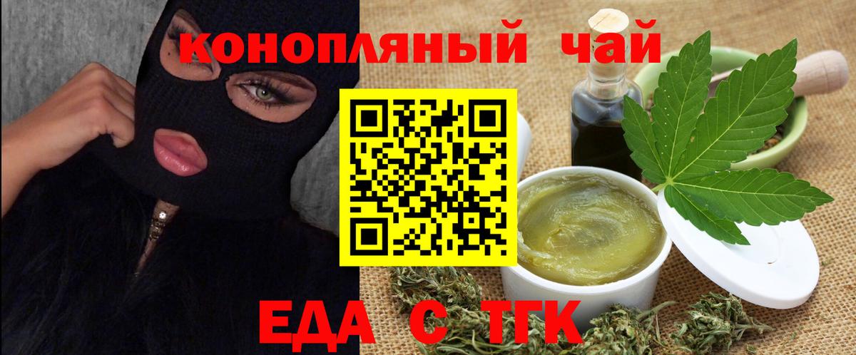 Прохладный  Еда ТГК марихуана  Вход с VPN 