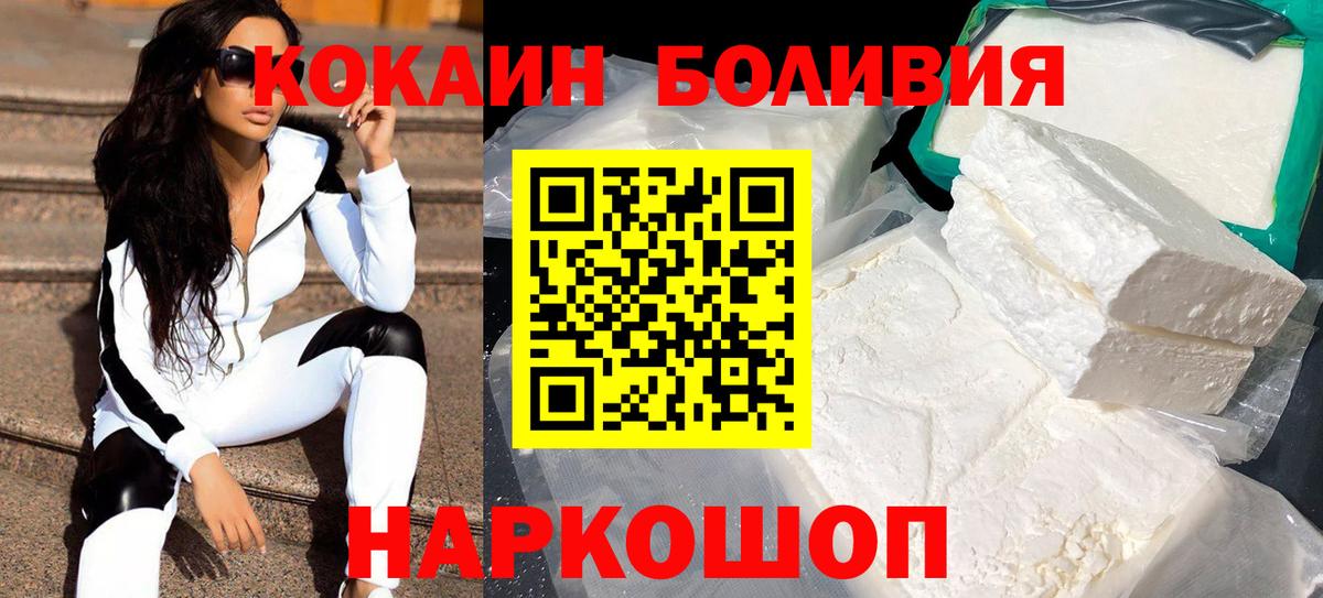 Прохладный  COCAIN Columbia  Кокаин  Вход с VPN 