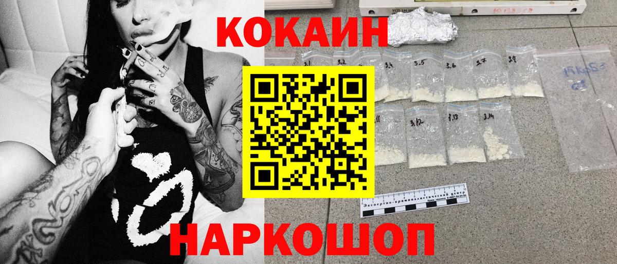 Cocaine Перу Прохладный