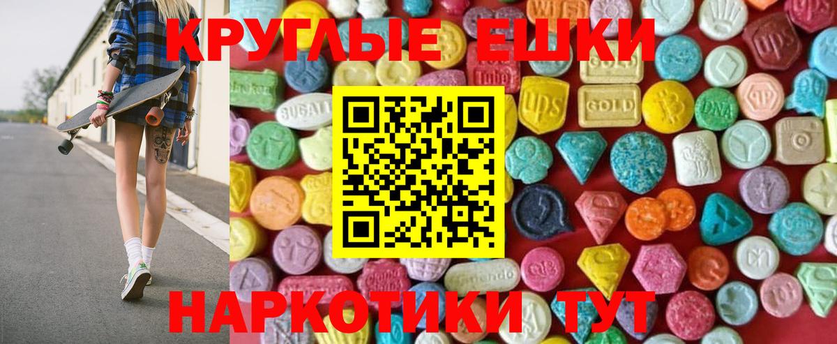 ЭКСТАЗИ таблы Прохладный