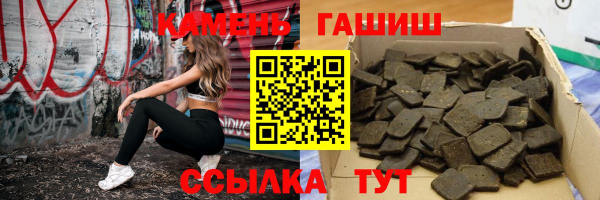 Гашиш Ice-O-Lator  ГАШИШ hashish  ГАШ  Прохладный  Вход с VPN 