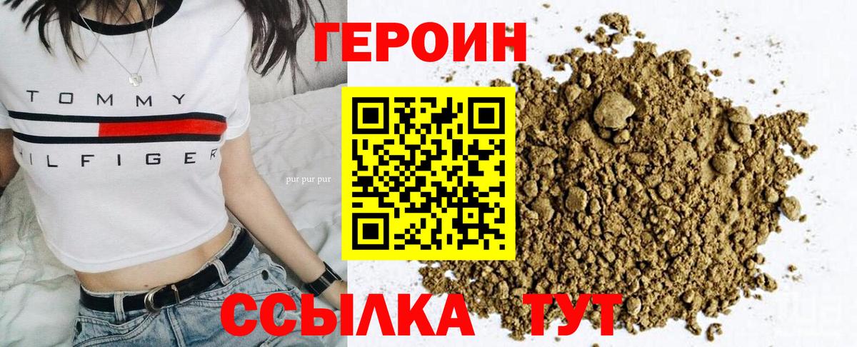 Прохладный  Героин VHQ  Героин  Вход с VPN 