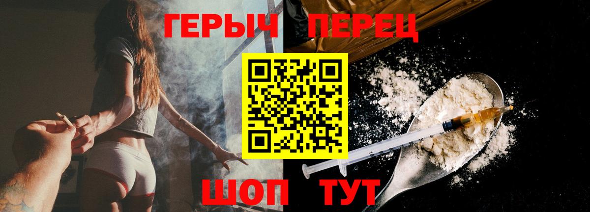 ГЕРОИН хмурый Прохладный