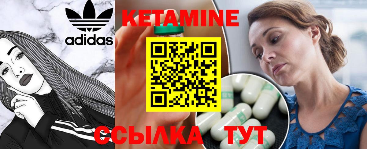 КЕТАМИН VHQ  Вход с VPN  Прохладный 