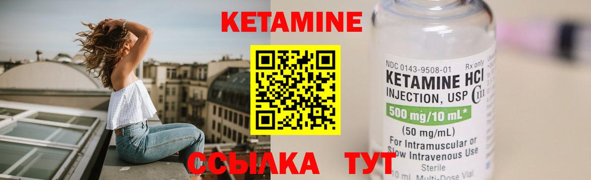 Кетамин ketamine Прохладный