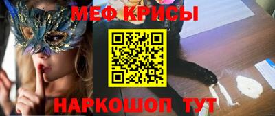 мефедрон мука Северобайкальск