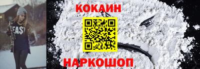 COCAINE Сланцы