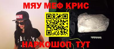 мескалин Славгород