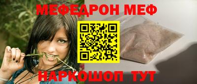 мескалин Славгород
