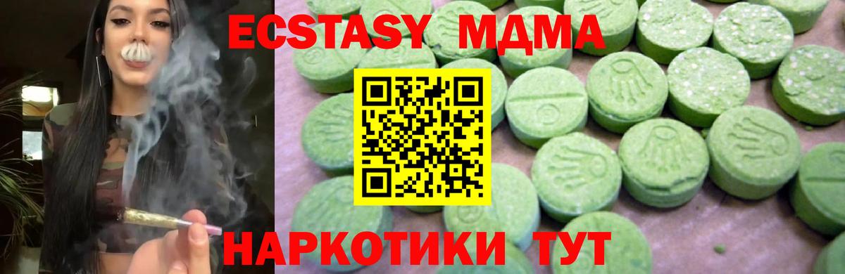 МДМА VHQ  Вход с VPN  Прохладный  МДМА VHQ 