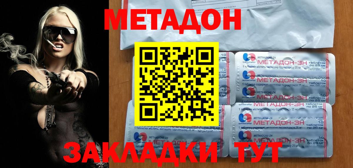 Метадон мёд  Вход с VPN  Прохладный  МЕТАДОН белоснежный 