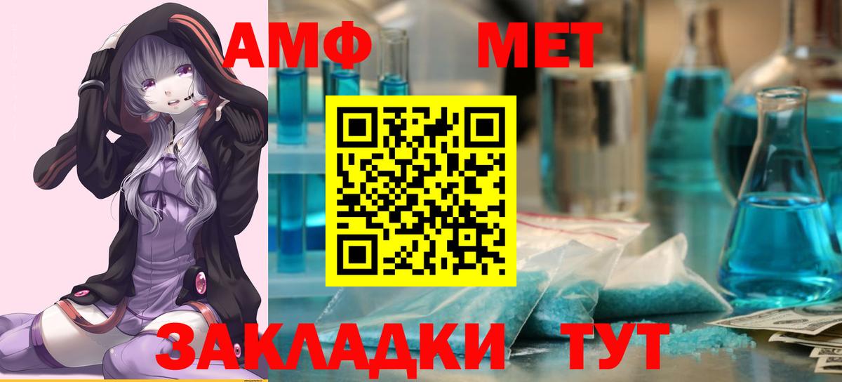 Метамфетамин винт  Вход с VPN  Прохладный  Первитин  Метамфетамин винт 
