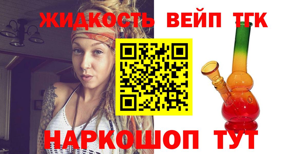 Дистиллят ТГК жижа Прохладный